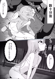 Page 17 of Hito ni Mienai Youkai nara Nani shite mo Gouhou? - preview thumbnail