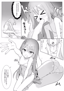 Page 19 of Hito ni Mienai Youkai nara Nani shite mo Gouhou? - preview thumbnail