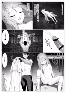 Page 25 of Hito ni Mienai Youkai nara Nani shite mo Gouhou? - preview thumbnail