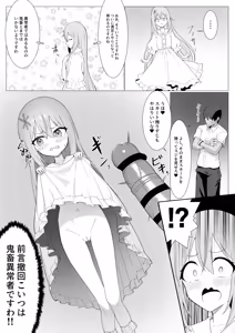 Page 26 of Hito ni Mienai Youkai nara Nani shite mo Gouhou? - preview thumbnail