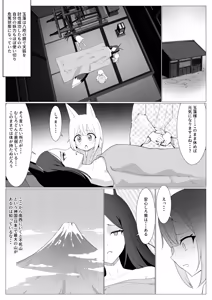 Page 32 of Hito ni Mienai Youkai nara Nani shite mo Gouhou? - preview thumbnail