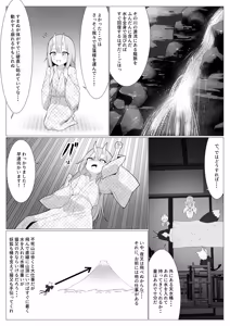 Page 33 of Hito ni Mienai Youkai nara Nani shite mo Gouhou? - preview thumbnail