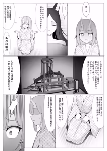 Page 35 of Hito ni Mienai Youkai nara Nani shite mo Gouhou? - preview thumbnail