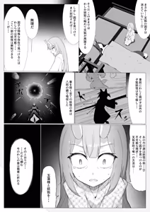 Page 36 of Hito ni Mienai Youkai nara Nani shite mo Gouhou? - preview thumbnail