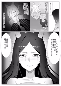 Page 37 of Hito ni Mienai Youkai nara Nani shite mo Gouhou? - preview thumbnail