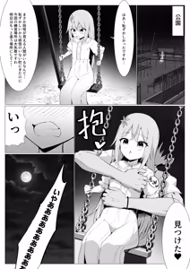 Page 5 of Hito ni Mienai Youkai nara Nani shite mo Gouhou? - preview thumbnail