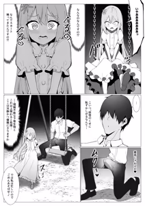 Page 8 of Hito ni Mienai Youkai nara Nani shite mo Gouhou? - preview thumbnail