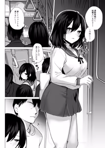 Page 9 of Yokkyuu Fuman dakara Asonde yo - preview thumbnail