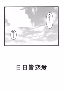 Page 3 of 月と五つの星 - preview thumbnail