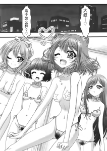 Page 8 of 月と五つの星 - preview thumbnail