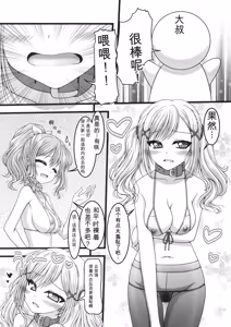 Page 9 of 月と五つの星 - preview thumbnail