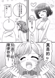 Page 10 of 月と五つの星 - preview thumbnail