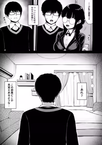 Page 13 of 地味なあの娘の裏の裏 - preview thumbnail
