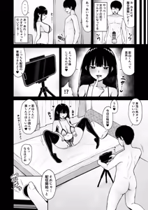 Page 22 of 地味なあの娘の裏の裏 - preview thumbnail