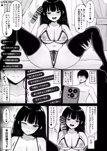 Page 23 of 地味なあの娘の裏の裏 - preview thumbnail