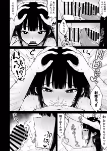 Page 32 of 地味なあの娘の裏の裏 - preview thumbnail