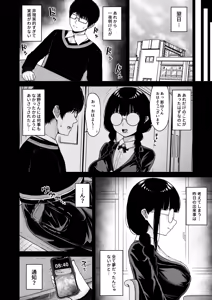 Page 46 of 地味なあの娘の裏の裏 - preview thumbnail