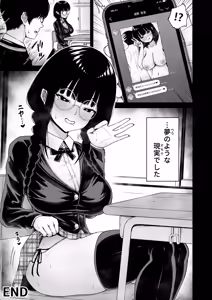 Page 47 of 地味なあの娘の裏の裏 - preview thumbnail