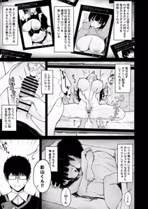 Page 5 of 地味なあの娘の裏の裏 - preview thumbnail