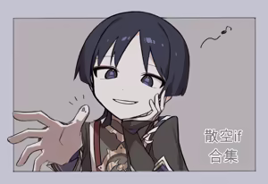 Fatui ni Tsukamatta Sekaisen no ZanSora if | If Aether had been captured by Fatui - hentai manga cover image