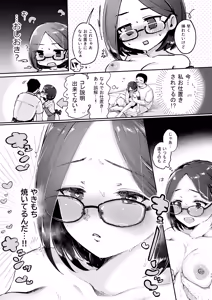 Page 14 of 年下奥さんにおしおきえっち - preview thumbnail