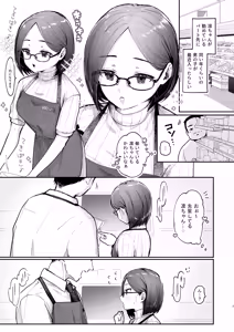 Page 2 of 年下奥さんにおしおきえっち - preview thumbnail