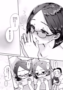 Page 29 of 年下奥さんにおしおきえっち - preview thumbnail