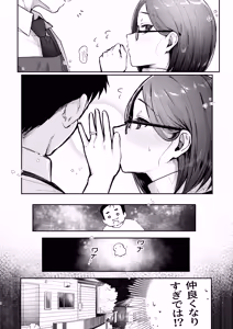 Page 3 of 年下奥さんにおしおきえっち - preview thumbnail