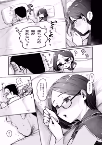 Page 4 of 年下奥さんにおしおきえっち - preview thumbnail