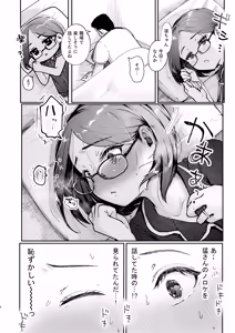 Page 5 of 年下奥さんにおしおきえっち - preview thumbnail