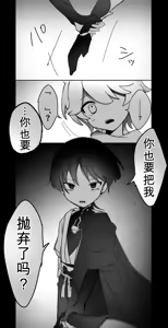 Tabibito ga Teyvat o Sarenakatta Hi - hentai manga cover image