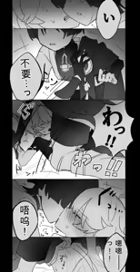 Page 12 of Tabibito ga Teyvat o Sarenakatta Hi - preview thumbnail