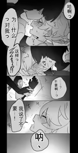 Page 13 of Tabibito ga Teyvat o Sarenakatta Hi - preview thumbnail
