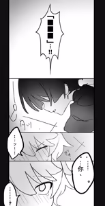 Page 14 of Tabibito ga Teyvat o Sarenakatta Hi - preview thumbnail