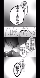 Page 4 of Tabibito ga Teyvat o Sarenakatta Hi - preview thumbnail