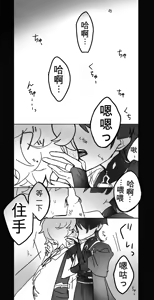 Page 6 of Tabibito ga Teyvat o Sarenakatta Hi - preview thumbnail