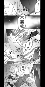 Page 8 of Tabibito ga Teyvat o Sarenakatta Hi - preview thumbnail
