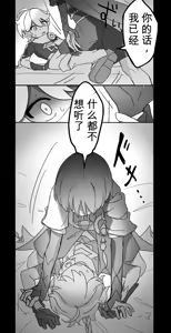 Page 9 of Tabibito ga Teyvat o Sarenakatta Hi - preview thumbnail