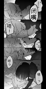 Page 10 of Tabibito ga Teyvat o Sarenakatta Hi - preview thumbnail