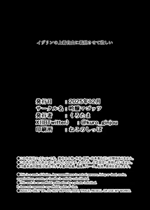 Page 27 of Zen Zero no Koubi Senyou Mesubuta Yome | La esposa cerda reproductora de Zenless Zone Zero - preview thumbnail