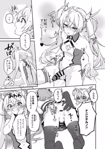 Page 13 of Aachan Korette Renshuu dayone! ? - preview thumbnail