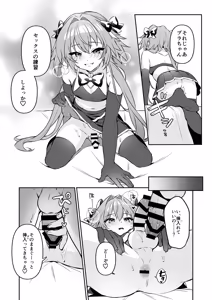 Page 14 of Aachan Korette Renshuu dayone! ? - preview thumbnail