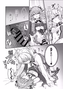 Page 16 of Aachan Korette Renshuu dayone! ? - preview thumbnail