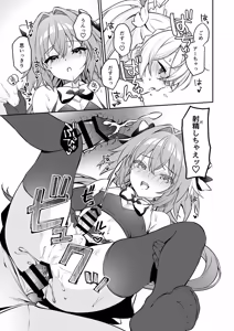Page 17 of Aachan Korette Renshuu dayone! ? - preview thumbnail