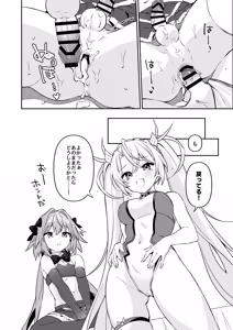 Page 18 of Aachan Korette Renshuu dayone! ? - preview thumbnail