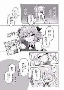 Page 19 of Aachan Korette Renshuu dayone! ? - preview thumbnail