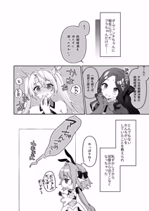 Page 20 of Aachan Korette Renshuu dayone! ? - preview thumbnail