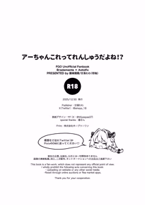 Page 22 of Aachan Korette Renshuu dayone! ? - preview thumbnail