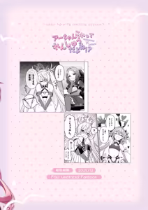 Page 24 of Aachan Korette Renshuu dayone! ? - preview thumbnail