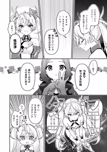 Page 4 of Aachan Korette Renshuu dayone! ? - preview thumbnail